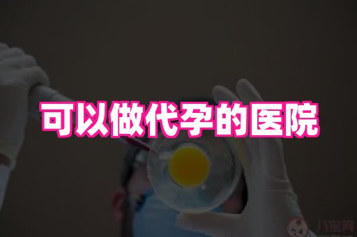 长沙助孕网 1